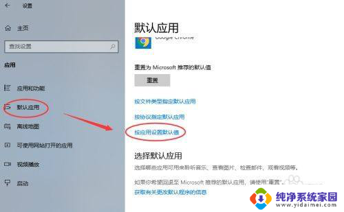 在win10系统中怎么设置wo r d Win10中如何设置Word为默认打开软件