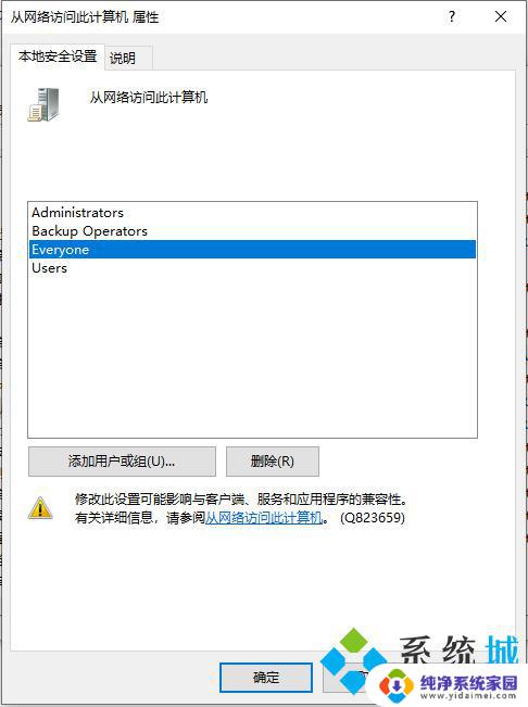 windows10局域网看不到其他电脑只能看见自己的 如何解决win10局域网中看不到其他电脑的问题