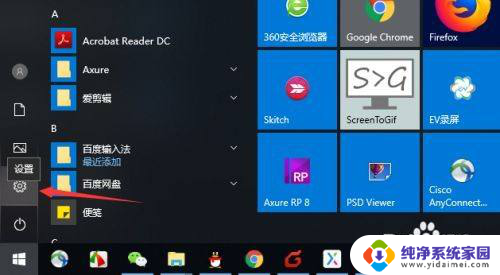 在win10系统中怎么设置wo r d Win10中如何设置Word为默认打开软件
