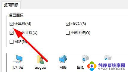 win11误删我的电脑图标怎么办 Win11我的电脑图标找不到怎么办