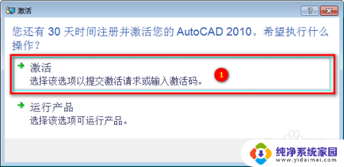 2010版cad安装步骤 AutoCAD2010安装教程