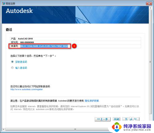 2010版cad安装步骤 AutoCAD2010安装教程