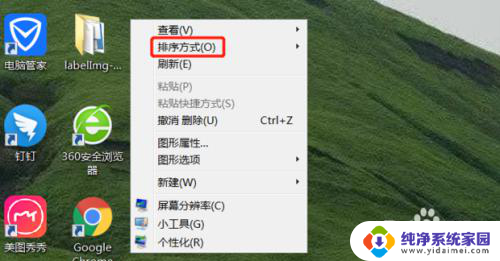 win10怎么将桌面图标归类 WIN10桌面图标按项目类型整理技巧