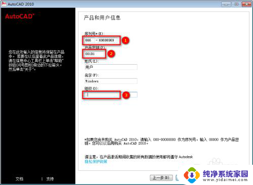 2010版cad安装步骤 AutoCAD2010安装教程