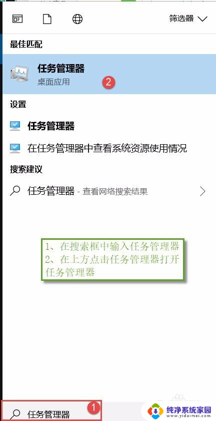 在win10系统中打开任务管理器 win10系统快捷键打开任务管理器