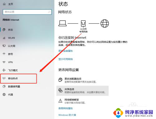 电脑移动热点怎么打开 电脑开启WiFi热点方法