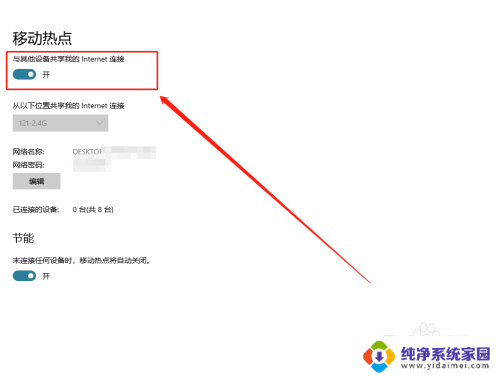 电脑移动热点怎么打开 电脑开启WiFi热点方法