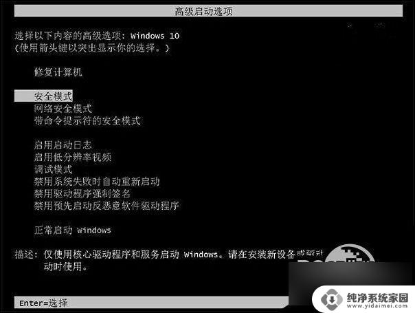 win登录不了微软账户 win10 microsoft账户登录失败怎么解决