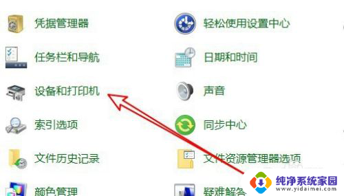 打印机wps无法启动打印作业 WPS Office无法打印怎么解决