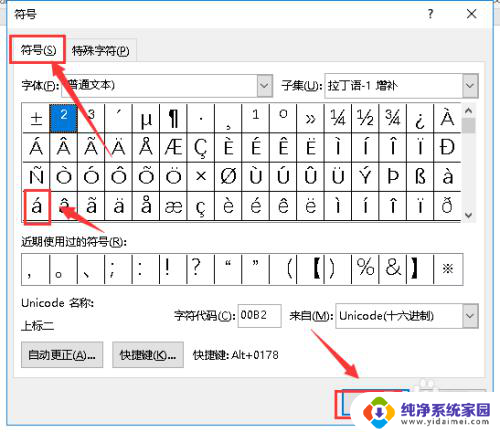 输入法怎么输入拼音声调 求教怎么在电脑上打出拼音声调