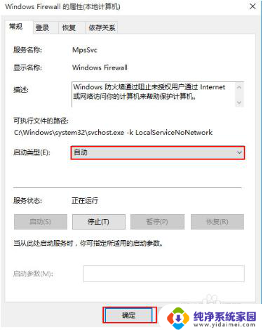 win10防火墙打不开,找不到网络设备 电脑win10防火墙无法打开怎么办