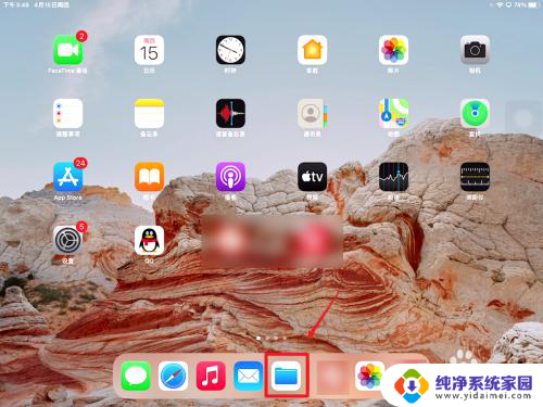 ipad查看u盘文件 ipad插了u盘怎么打开