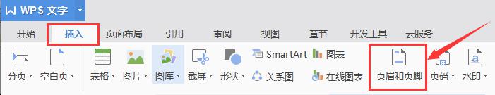 wps页眉页脚怎么去 wps怎么去掉页眉页脚