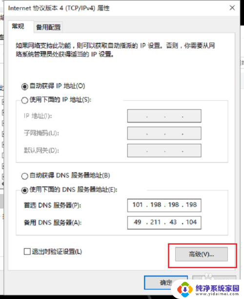 win10更改无线网络优先级 Win10系统如何设置优先使用无线网络