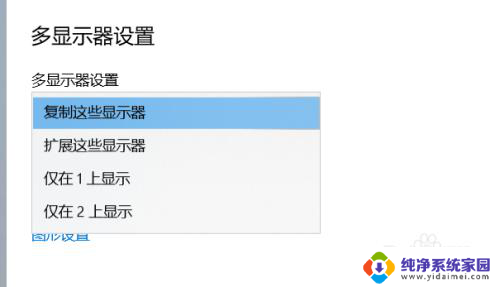 小米电视投屏成功但是没声音 win10电脑连接电视没有声音和画面不全问题解决方案