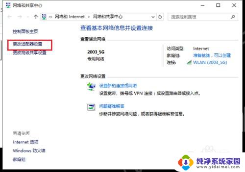 win10更改无线网络优先级 Win10系统如何设置优先使用无线网络