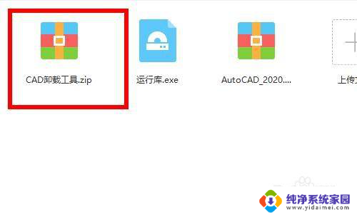 win10系统cad安装不了 CAD安装失败win10怎么办