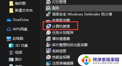 win11电脑账号被停用,请向系统管理员咨询 Win11系统错误提示账户停用怎么办