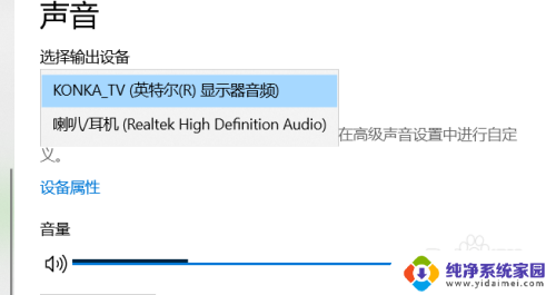 小米电视投屏成功但是没声音 win10电脑连接电视没有声音和画面不全问题解决方案