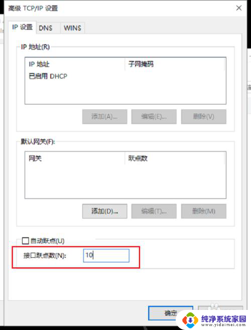 win10更改无线网络优先级 Win10系统如何设置优先使用无线网络