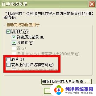 如何取消网页保存的账号密码 删除网页上保存的账号密码方法