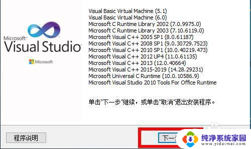 win10系统cad安装不了 CAD安装失败win10怎么办