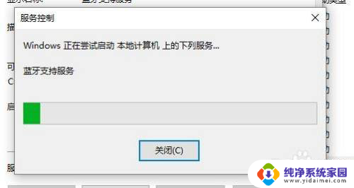 win10插了蓝牙适配器,没有蓝牙选项 Win10蓝牙开启关闭按钮不见了