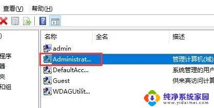 win11电脑账号被停用,请向系统管理员咨询 Win11系统错误提示账户停用怎么办