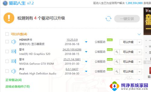 小米电视投屏成功但是没声音 win10电脑连接电视没有声音和画面不全问题解决方案