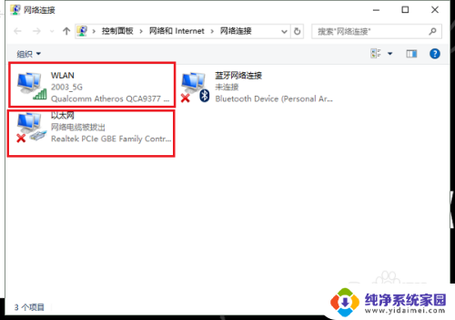 win10更改无线网络优先级 Win10系统如何设置优先使用无线网络