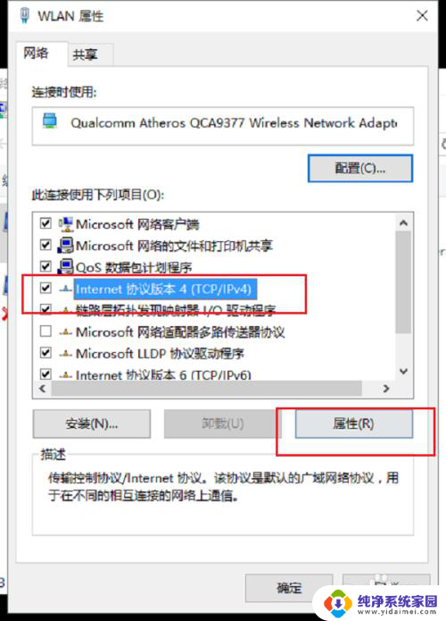 win10更改无线网络优先级 Win10系统如何设置优先使用无线网络