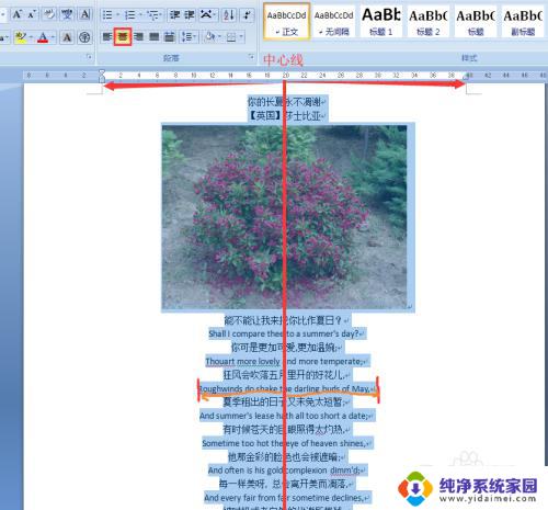 word5种对齐方式 对齐方式的种类