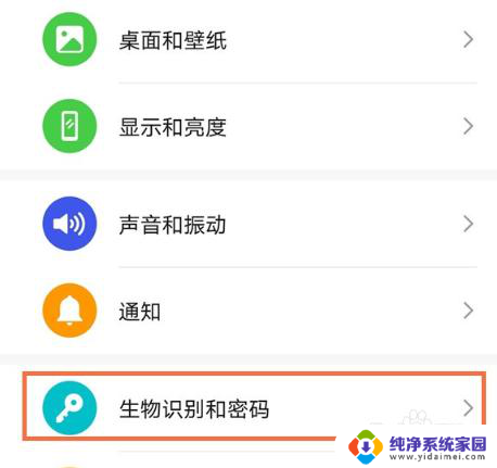 华为开机指纹锁在哪设置 华为手机指纹开机功能设置方法