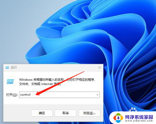 win11 80004005无法访问共享 Win11系统共享文件出现0x80004005错误