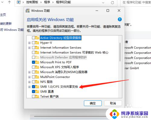 win11 80004005无法访问共享 Win11系统共享文件出现0x80004005错误