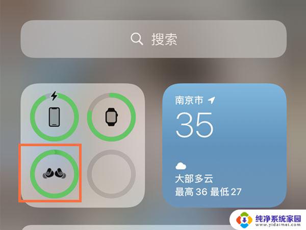 iphone显示蓝牙耳机电量 苹果手机连接蓝牙耳机后如何查看电量