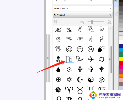 cdr wingdings字体怎么看全部内容 Cdr怎样制作逼真的飘扬旗帜效果