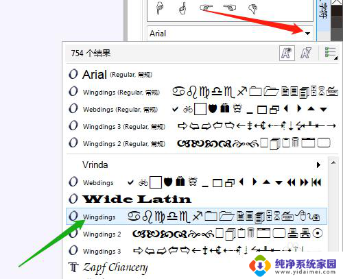 cdr wingdings字体怎么看全部内容 Cdr怎样制作逼真的飘扬旗帜效果