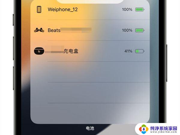 iphone显示蓝牙耳机电量 苹果手机连接蓝牙耳机后如何查看电量