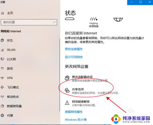 怎么搜索共享电脑 网络里找不到共享电脑怎么办