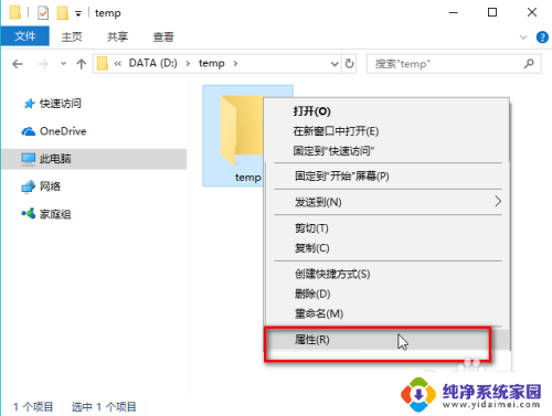 共享文件夹取消共享 win10取消文件夹共享步骤