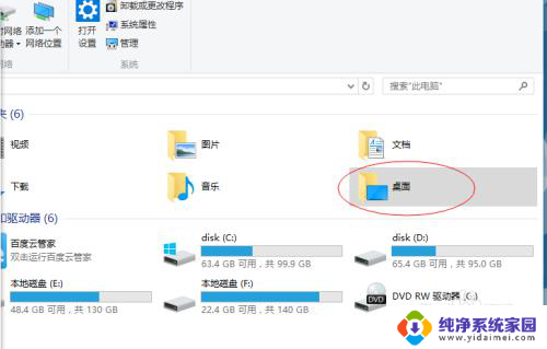 桌面文件储存位置更改 桌面文件保存位置修改为D盘