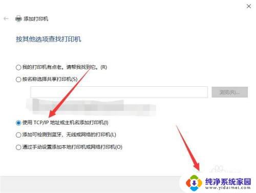 win10通过ip连接另一台电脑打印机 win10如何通过IP地址添加网络打印机