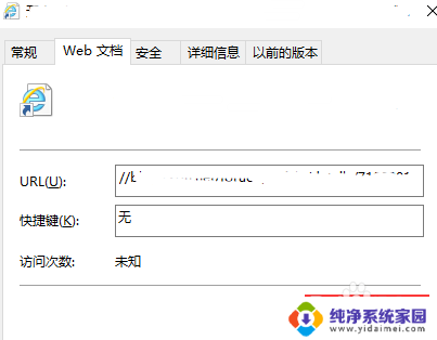 浏览器更改默认打开方式 win10默认打开浏览器方式修改方法