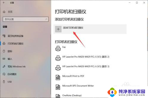 win10通过ip连接另一台电脑打印机 win10如何通过IP地址添加网络打印机