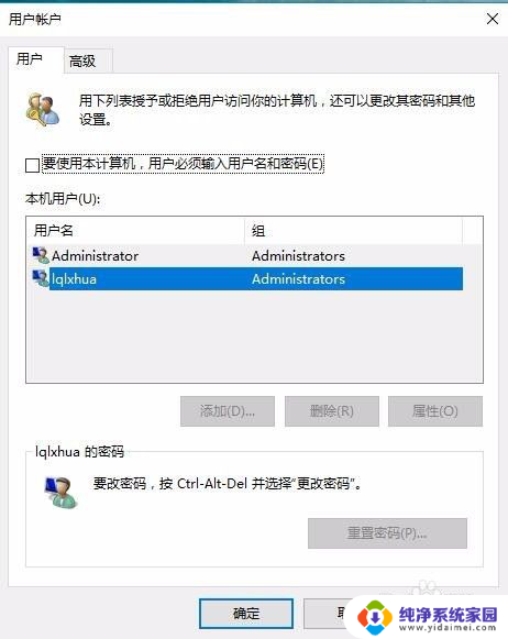 win10开机登录两个账户 win10开机登录界面出现两个账户如何解决