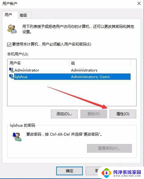 win10开机登录两个账户 win10开机登录界面出现两个账户如何解决