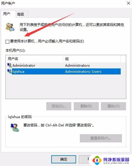 win10开机登录两个账户 win10开机登录界面出现两个账户如何解决