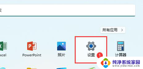 win11家庭网络在哪 Win11设置网络位置为家庭网络的步骤