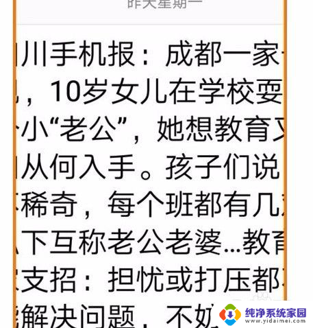 信息字体大小怎么调整华为 华为手机短信字体大小调节教程